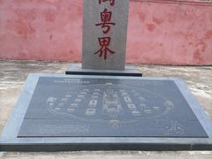 -闽粤南澳总镇府