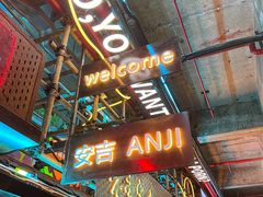 -老李家土菜馆·安吉地标美食