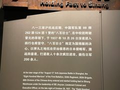 -上海四行仓库抗战纪念馆