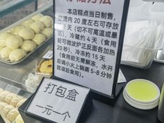 -许阿姨糕团店(南京总店)