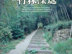 -乌石村