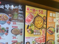 -吉野家(凯旋购物广场店)