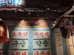 门面-三代烤肉(保利广场店)