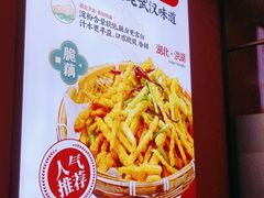 -来菜·湖北头牌藕汤(武商MALL众圆店)