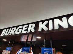 -汉堡王(西直门凯德MALL店)