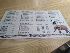 菜单-素匠泰茶(三里屯SOHO工体奶茶店)