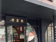 -钟书阁