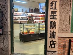 门面-和平菓局(王府井店)