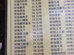 -沈妈砂锅(光华村店)