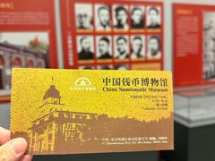 -中国钱币博物馆