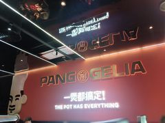 -胖哥俩肉蟹煲(福州仓山爱琴海店)