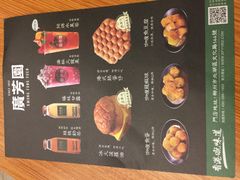 -广芳园·香港潮饮店(文化路店)