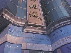 -泰康仰忠精品批发城