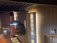 -百草滩羊清水涮羊肉(长城路店)