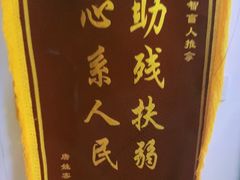 -感智盲人按摩·艾灸·肩颈SPA(岗厦店)