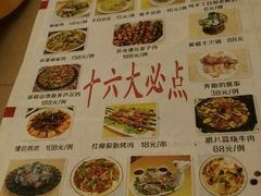 菜单-楼兰印象(朝外店)