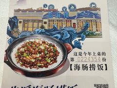 -品海楼·大连海胆锅贴馆(东港店)