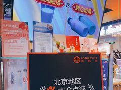 -寿奶茶·鲜奶与茶(合生汇购物中心店)