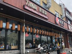 门面-好嫂子(五里坨店)