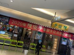 -陈傻子餐厅(世纪都会店)