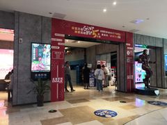 -金逸影城(光美江宁IMAX店)