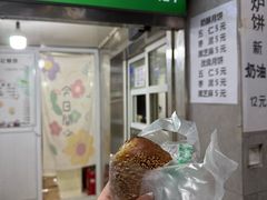 -满记烧饼(牛街东里小区一区店)