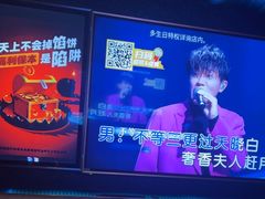 -星聚会KTV(景枫中心店)