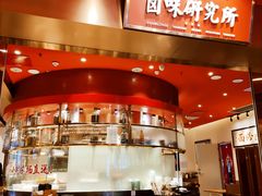 -狮头牌卤味研究所·卤味饭(花城汇南区店)