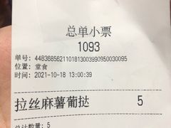 -虎头局·渣打饼行(五一新干线店)