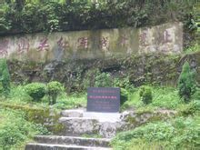 -娄山关景区