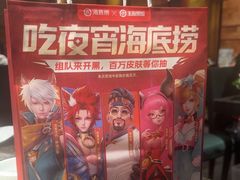 -海底捞火锅(汇悦城店)