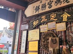 -老妈宫粽球