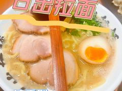 -日出拉面(望京店)