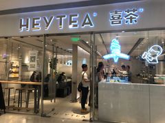 门面-喜茶(佛山岭南站店)