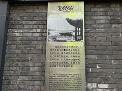-1912街区