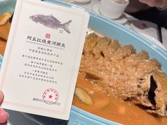-阿五黄河大鲤鱼(纬三路店)