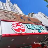 天津第一家中国汉堡塔斯汀测评，麻薯口感的汉堡