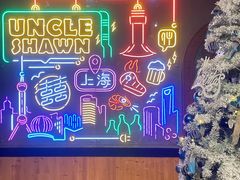 -Uncle Shawn大叔烧肉餐酒馆