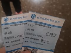 -浙影时代影城·众安广场店
