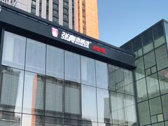 -张亮麻辣烫(哈尔滨金爵万象店)