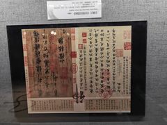 -兰亭风景区