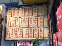 -吴财记面家(大同路店)