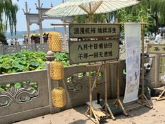 -钱王祠