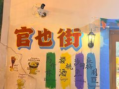-老day牛杂(官也街总店)