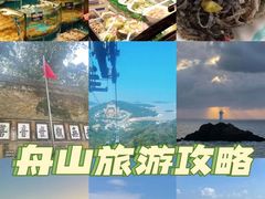 -东极岛景区