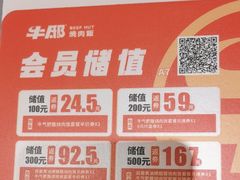 -牛邸·烧肉饭(来福士店)
