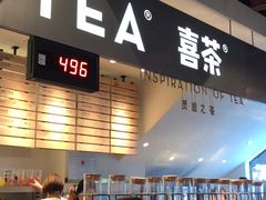 门面-喜茶(上海正大广场店)