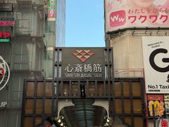 -心斋桥