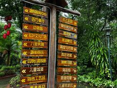 -揭东万竹园旅游景区