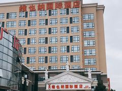 -维也纳国际酒店·上海虹桥火车站国家会展中心店